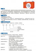 挤出机专用减速机_ZLYJ系列硬齿面减速机